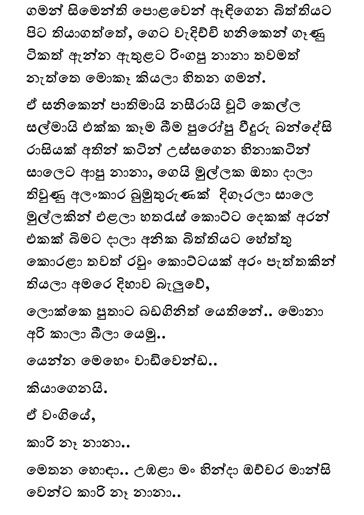 Amarabandu 29 page 026 walkatha9 Official සිංහල වල් කතා